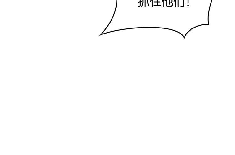 《玲珑吾妻》第14话 神秘男子 第45页