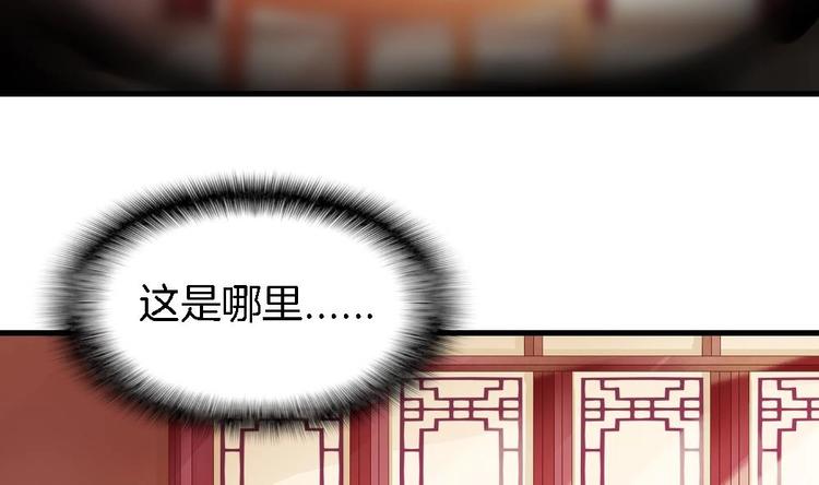 《玲珑吾妻》第14话 神秘男子 第5页