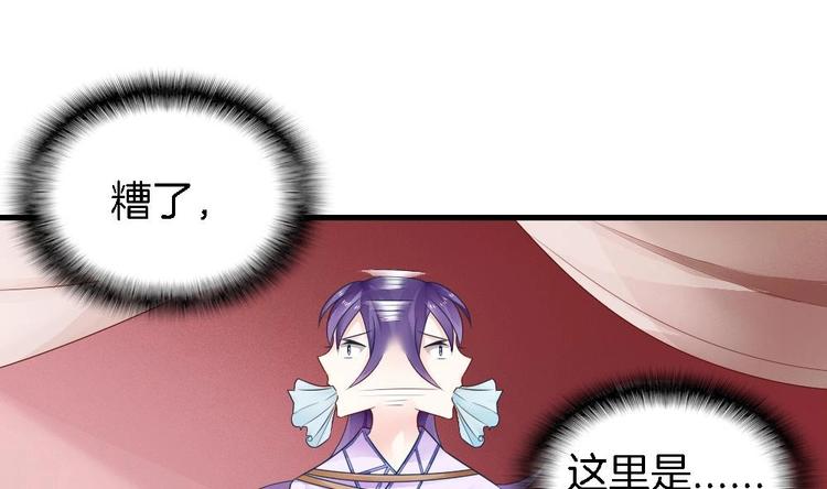 《玲珑吾妻》第14话 神秘男子 第7页