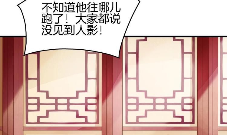 《玲珑吾妻》第14话 神秘男子 第9页