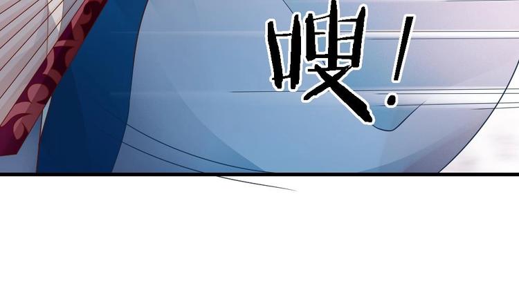 《玲珑吾妻》第15话 救我的人究竟是谁 第24页