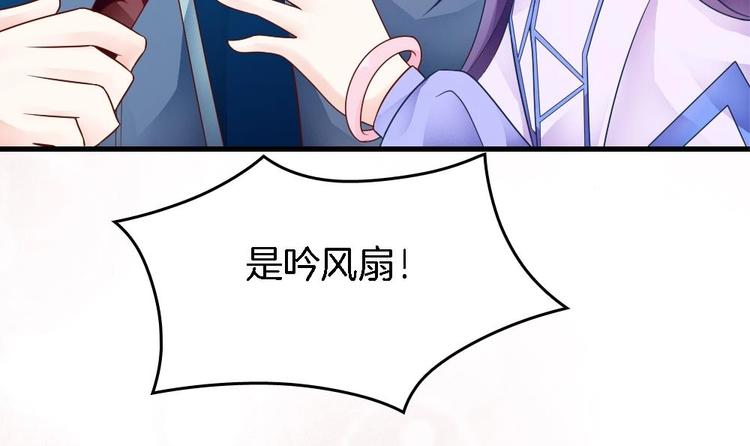《玲珑吾妻》第15话 救我的人究竟是谁 第36页