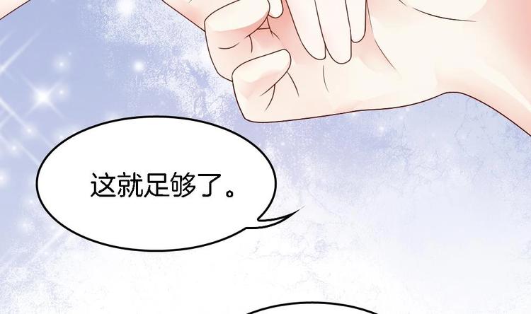 《玲珑吾妻》第16话 收不回的回忆 第10页
