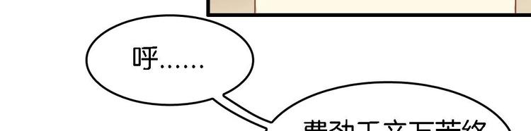 《玲珑吾妻》第16话 收不回的回忆 第16页