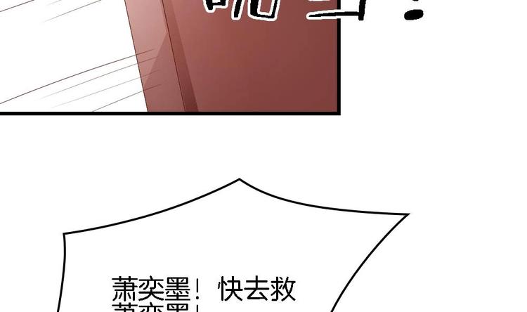 《玲珑吾妻》第16话 收不回的回忆 第23页