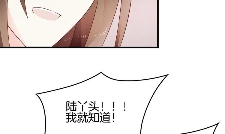 《玲珑吾妻》第16话 收不回的回忆 第30页