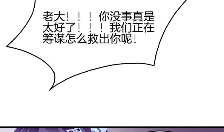 《玲珑吾妻》第16话 收不回的回忆 第35页