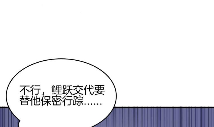 《玲珑吾妻》第16话 收不回的回忆 第37页