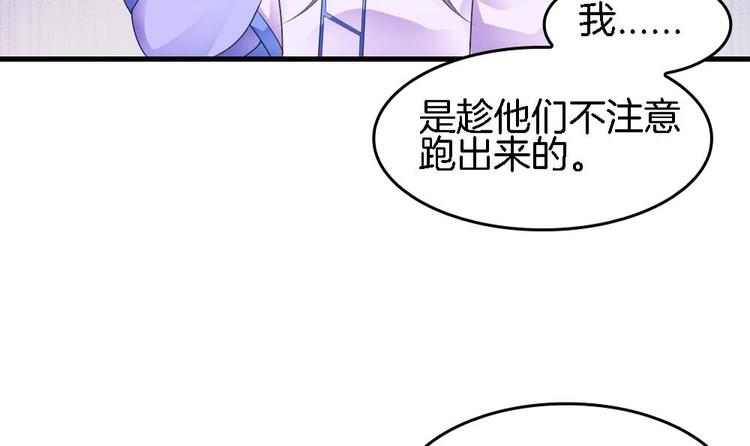 《玲珑吾妻》第16话 收不回的回忆 第39页