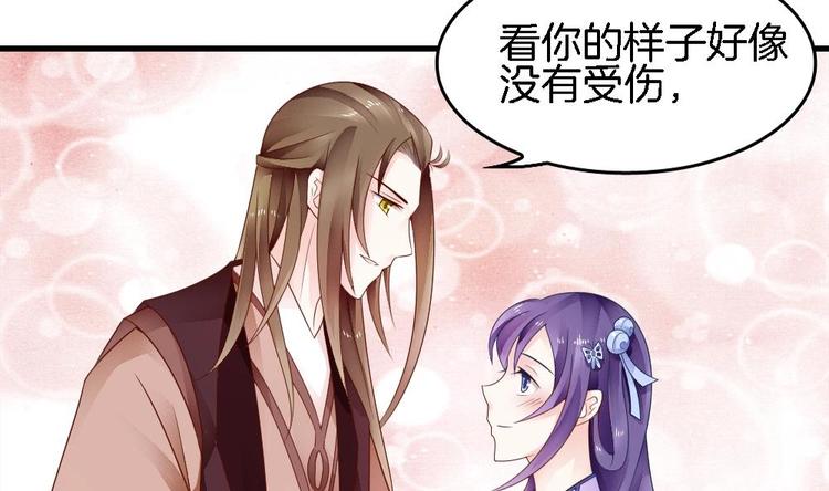 《玲珑吾妻》第16话 收不回的回忆 第40页