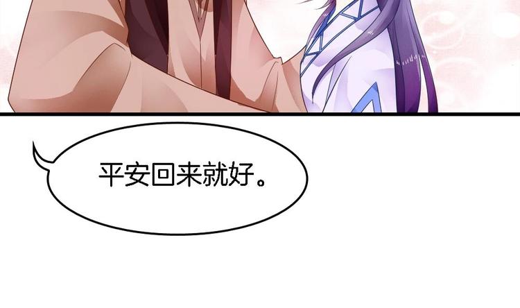 《玲珑吾妻》第16话 收不回的回忆 第41页