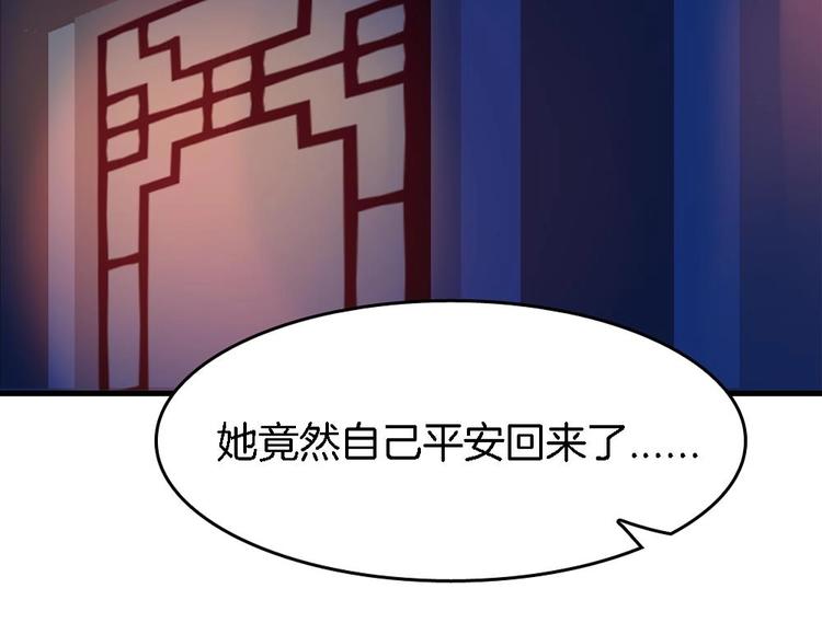 《玲珑吾妻》第16话 收不回的回忆 第43页