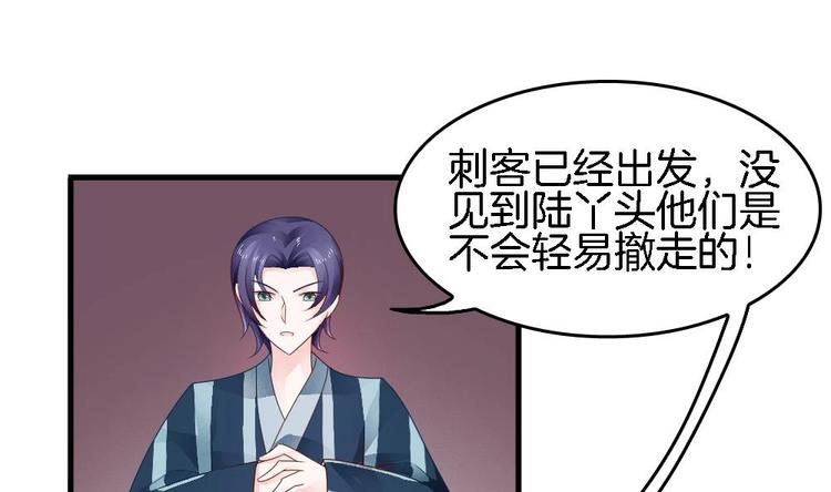 《玲珑吾妻》第16话 收不回的回忆 第46页