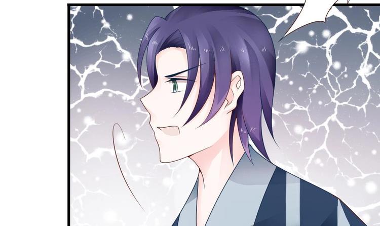 《玲珑吾妻》第16话 收不回的回忆 第48页
