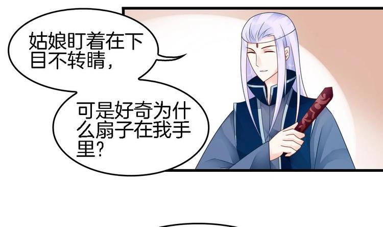 《玲珑吾妻》第16话 收不回的回忆 第5页