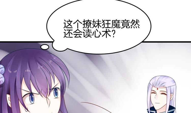 《玲珑吾妻》第16话 收不回的回忆 第6页