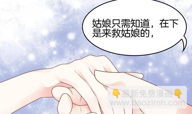 《玲珑吾妻》第16话 收不回的回忆 第9页
