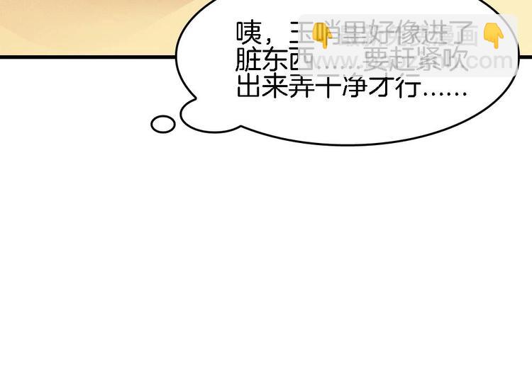 《玲珑吾妻》第18话 突如其来的夜游邀约 第15页