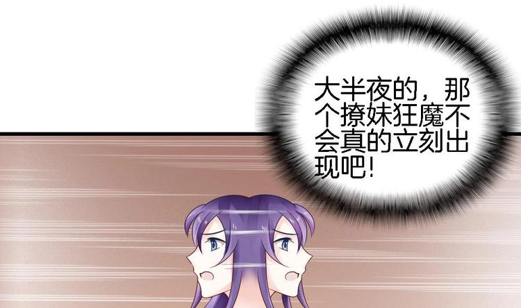《玲珑吾妻》第18话 突如其来的夜游邀约 第20页