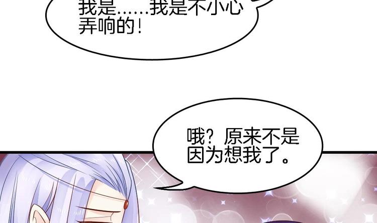 《玲珑吾妻》第18话 突如其来的夜游邀约 第28页