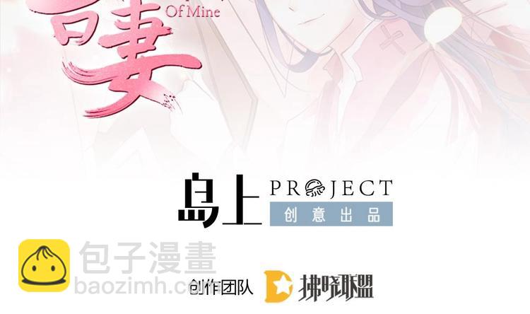 《玲珑吾妻》第18话 突如其来的夜游邀约 第2页