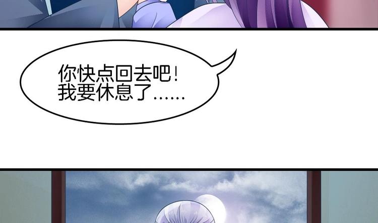《玲珑吾妻》第18话 突如其来的夜游邀约 第32页