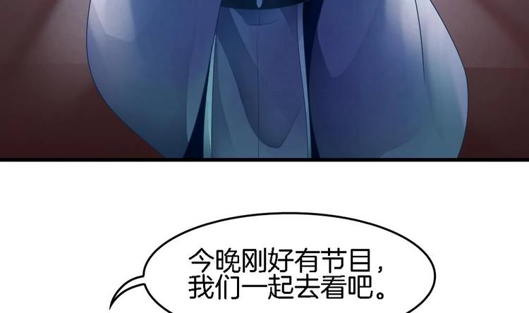 《玲珑吾妻》第18话 突如其来的夜游邀约 第34页