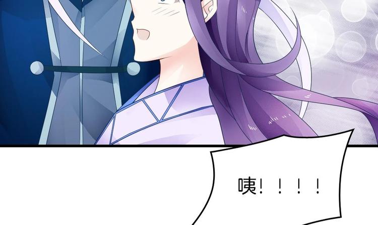 《玲珑吾妻》第18话 突如其来的夜游邀约 第36页