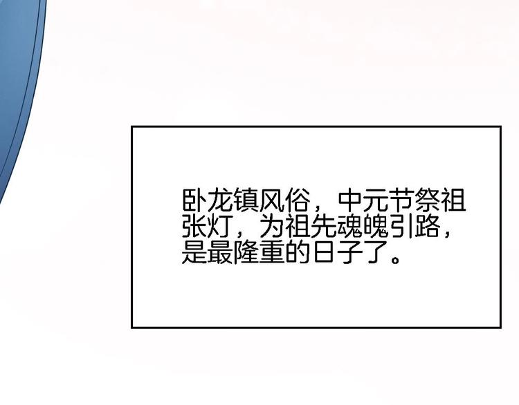 《玲珑吾妻》第18话 突如其来的夜游邀约 第44页