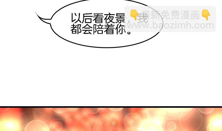 《玲珑吾妻》第18话 突如其来的夜游邀约 第49页