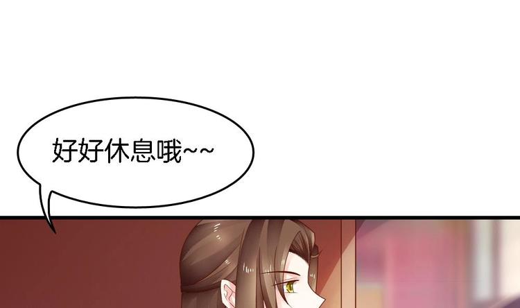 《玲珑吾妻》第18话 突如其来的夜游邀约 第4页