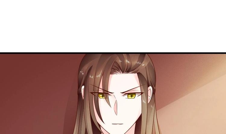 《玲珑吾妻》第18话 突如其来的夜游邀约 第6页