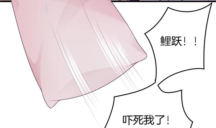 《玲珑吾妻》第20话 和那男人的约会 第34页