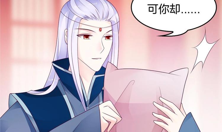 《玲珑吾妻》第20话 和那男人的约会 第36页