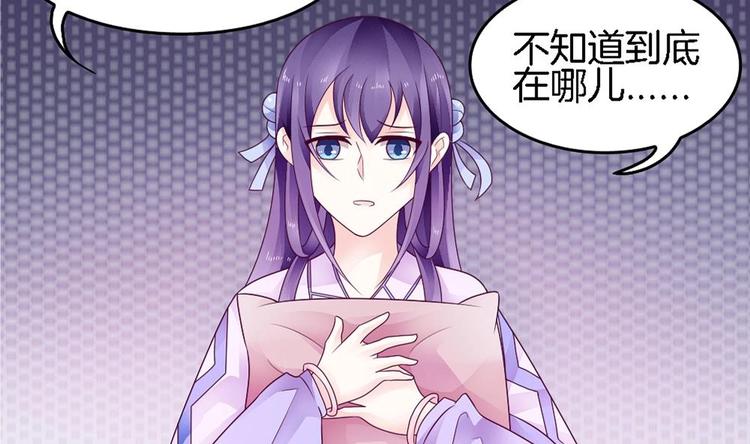 《玲珑吾妻》第20话 和那男人的约会 第41页