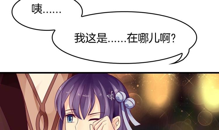 《玲珑吾妻》第20话 和那男人的约会 第4页