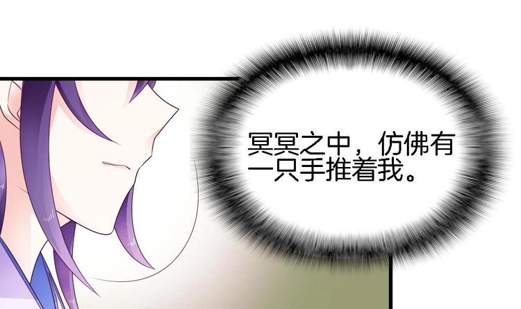 《玲珑吾妻》第21话 三谷客栈里的恐怖暗间 第15页