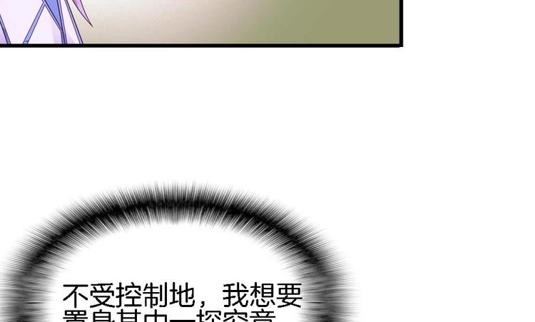 《玲珑吾妻》第21话 三谷客栈里的恐怖暗间 第16页
