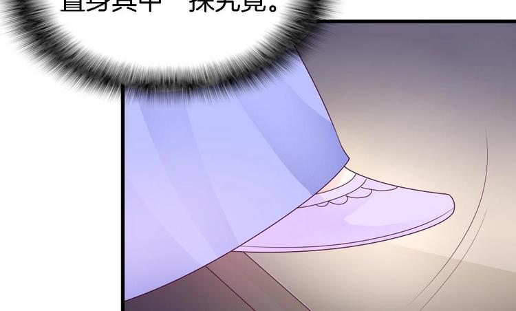 《玲珑吾妻》第21话 三谷客栈里的恐怖暗间 第17页