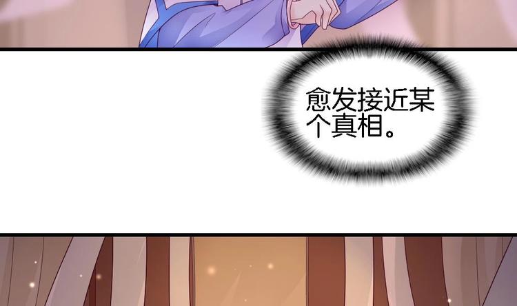 《玲珑吾妻》第21话 三谷客栈里的恐怖暗间 第20页