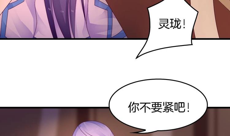 《玲珑吾妻》第21话 三谷客栈里的恐怖暗间 第22页