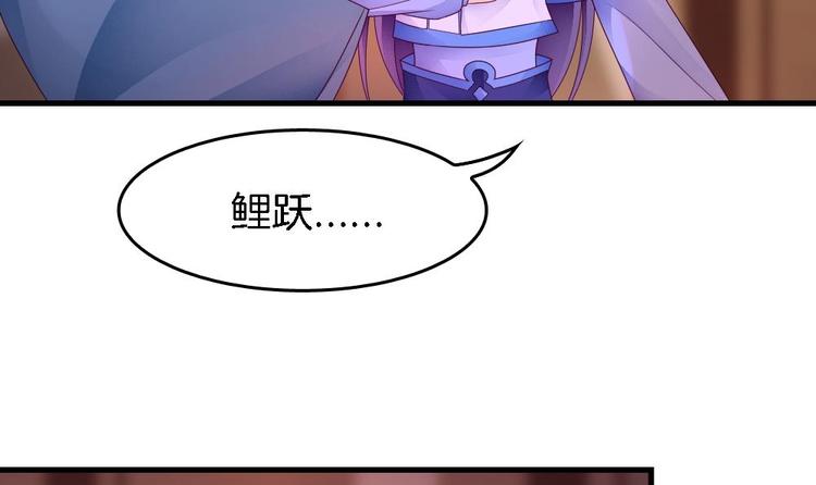 《玲珑吾妻》第21话 三谷客栈里的恐怖暗间 第24页