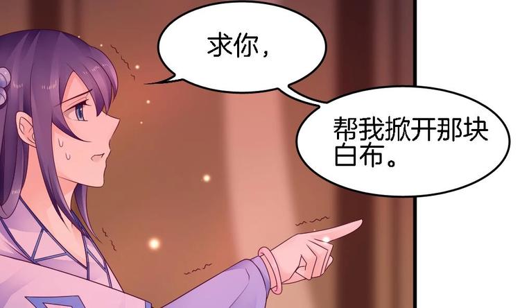 《玲珑吾妻》第21话 三谷客栈里的恐怖暗间 第25页