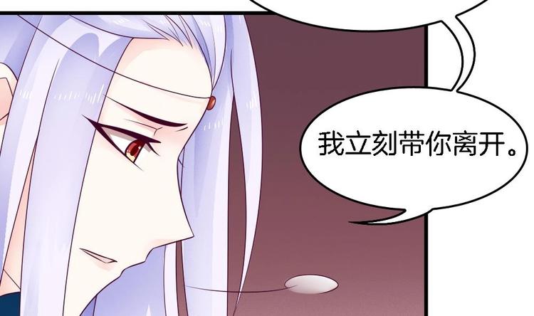 《玲珑吾妻》第21话 三谷客栈里的恐怖暗间 第31页