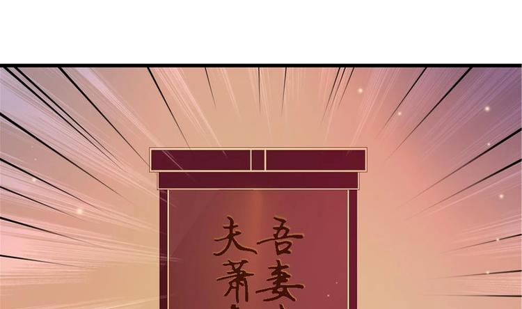 《玲珑吾妻》第21话 三谷客栈里的恐怖暗间 第35页