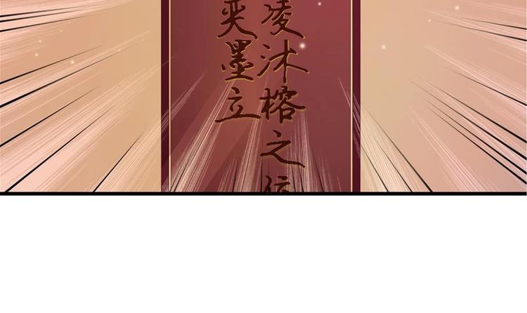 《玲珑吾妻》第21话 三谷客栈里的恐怖暗间 第36页