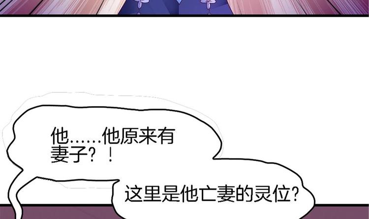 《玲珑吾妻》第21话 三谷客栈里的恐怖暗间 第39页