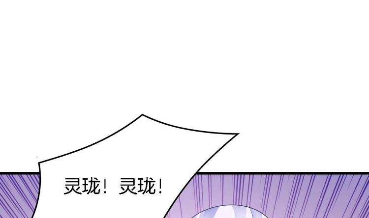 《玲珑吾妻》第21话 三谷客栈里的恐怖暗间 第50页