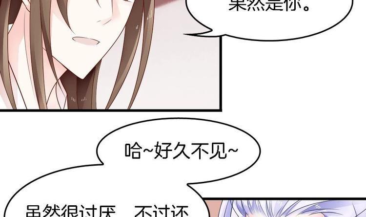 《玲珑吾妻》第19话 兄弟 第10页