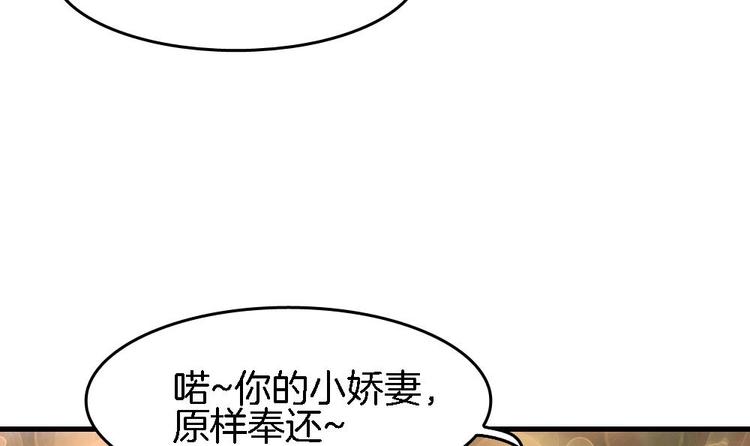 《玲珑吾妻》第19话 兄弟 第12页